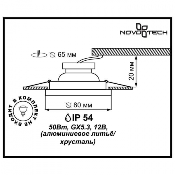 Встраиваемый светильник Novotech Aqua 369879