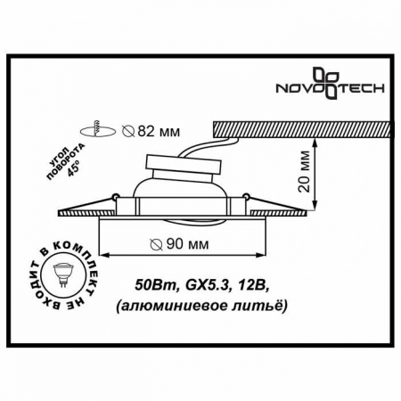 Встраиваемый светильник Novotech Coil 369615