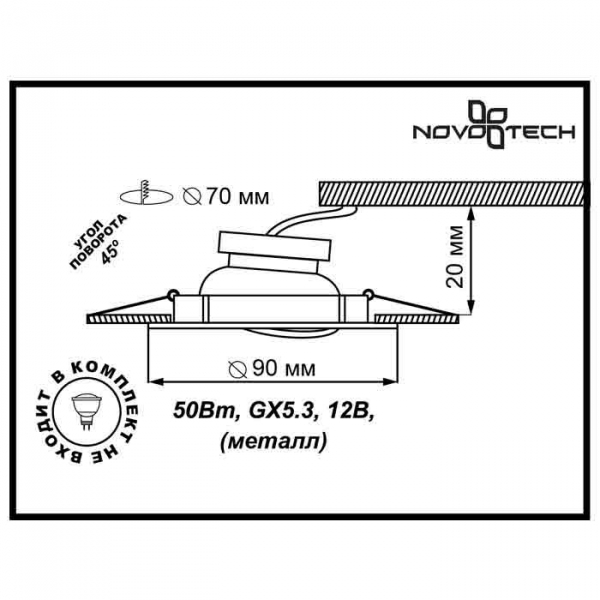 Встраиваемый светильник Novotech Classic 369691